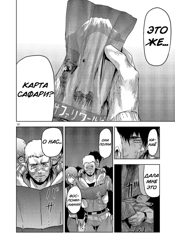 Страница 13