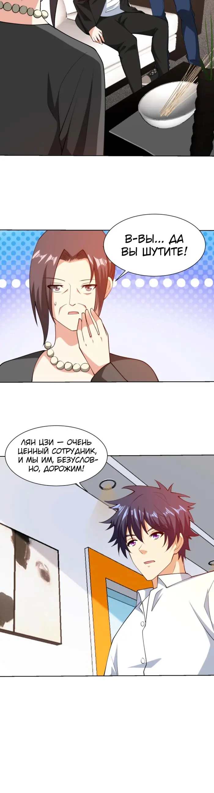 Страница 7