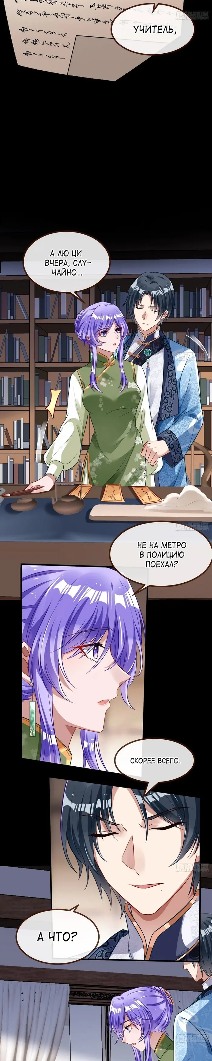 Страница 7