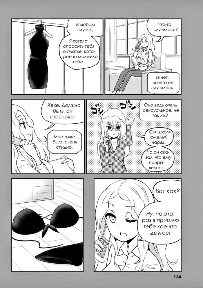 Страница 2