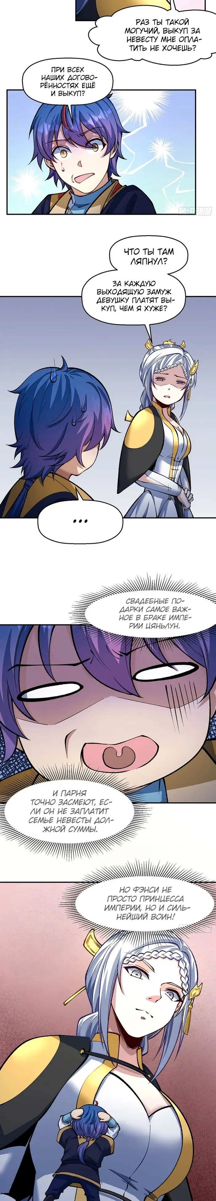 Страница 12