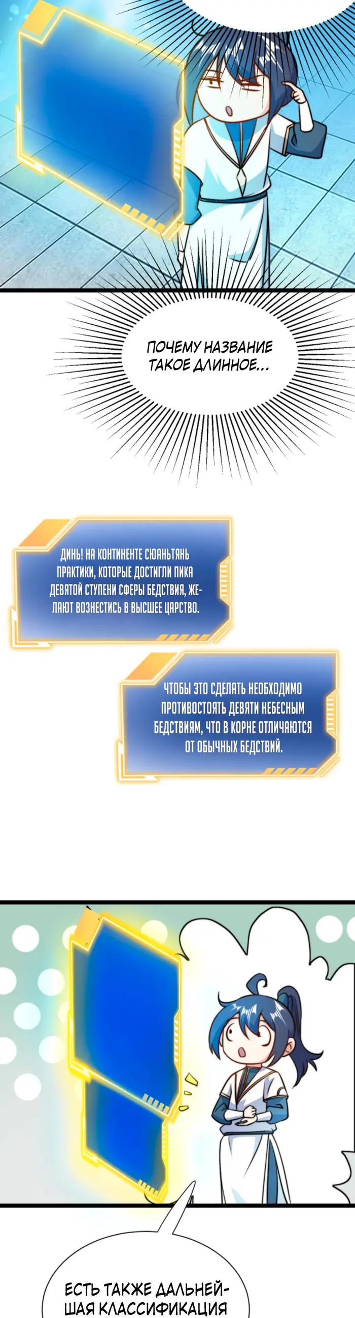 Страница 9