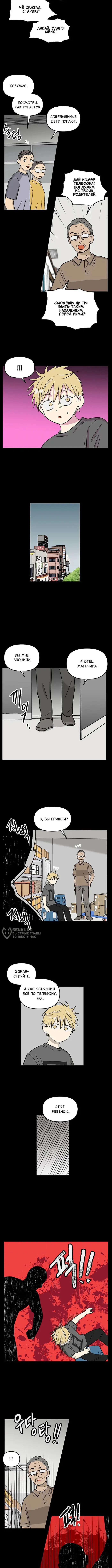 Страница 6