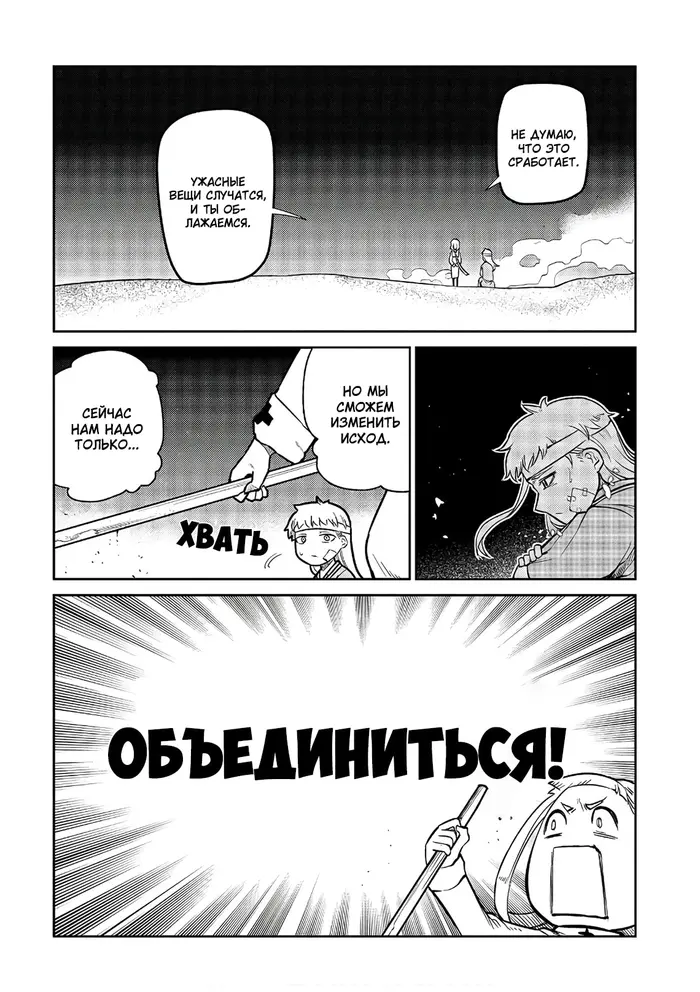 Страница 23