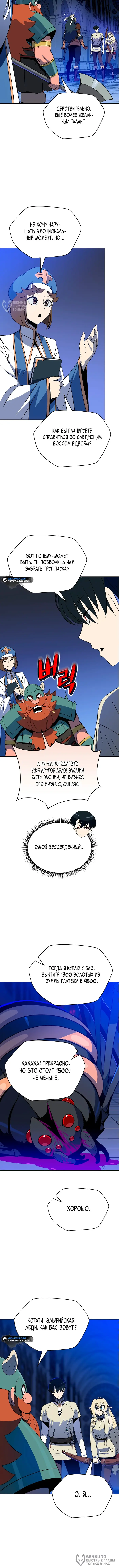 Страница 8