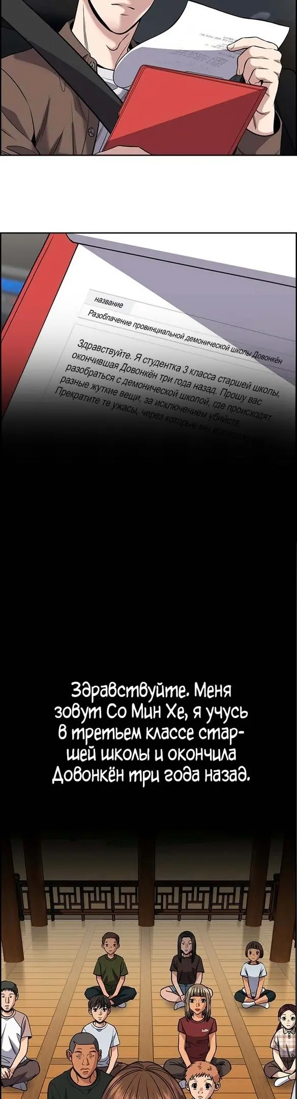 Страница 2