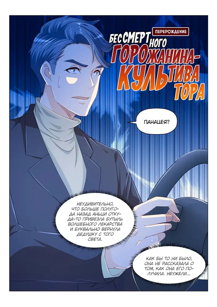 Страница 9