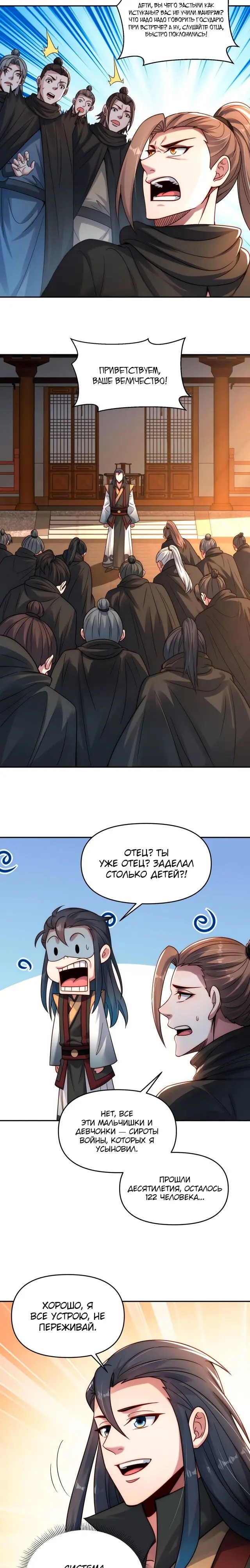 Страница 4