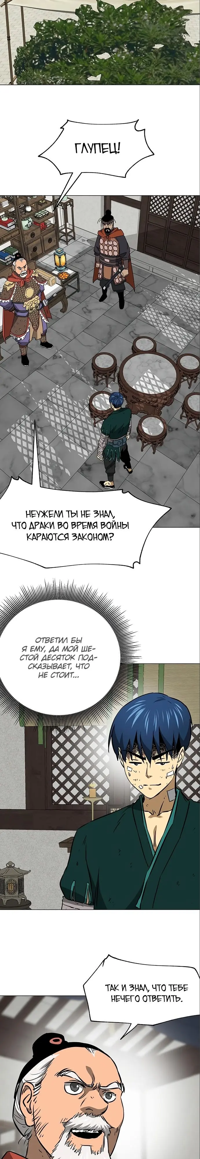 Страница 30