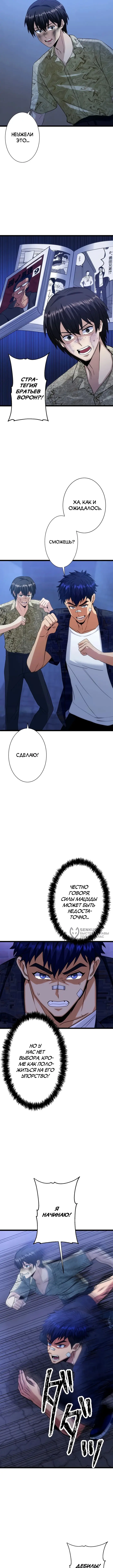 Страница 10