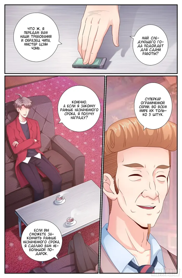 Страница 4