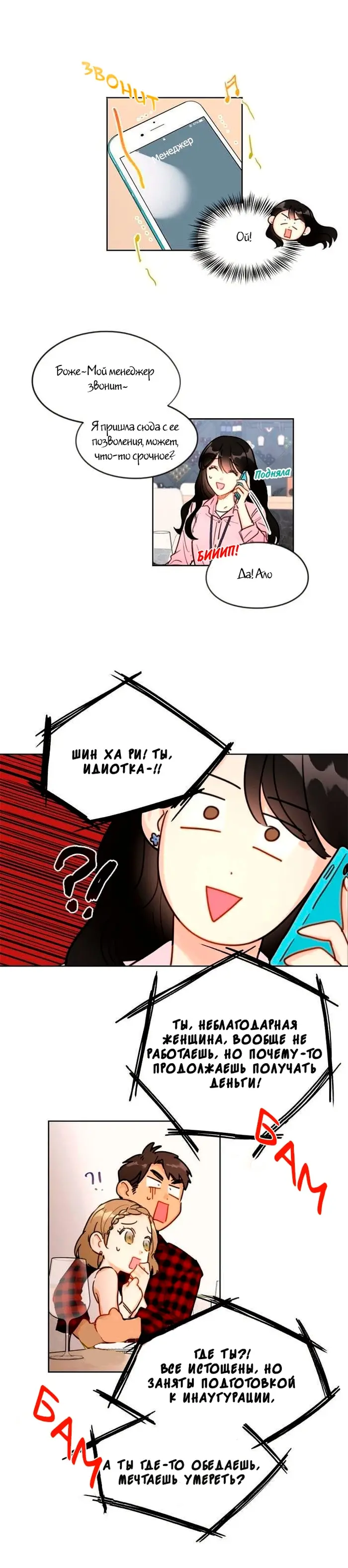 Страница 8