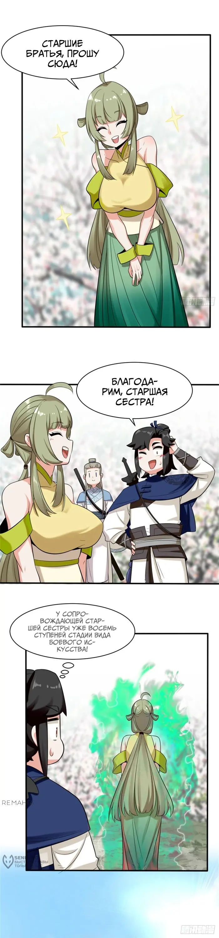 Страница 10