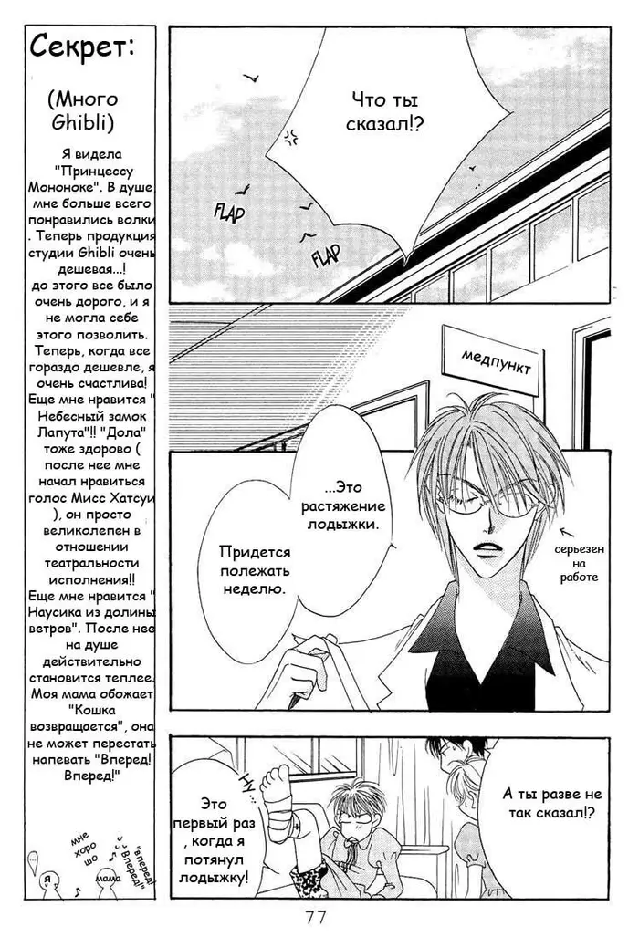 Страница 13