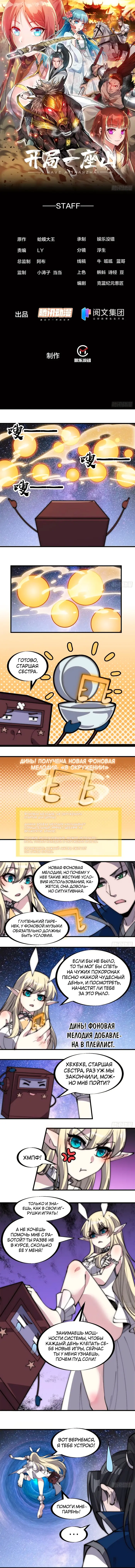 Страница 1