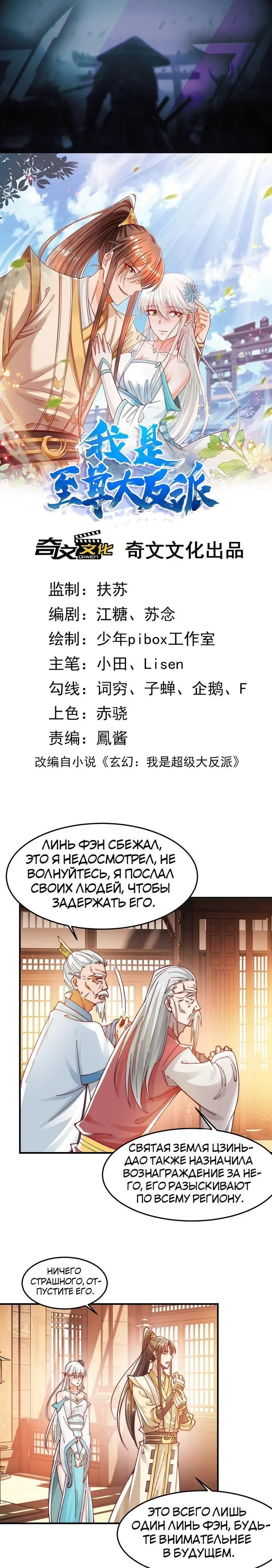 Страница 1
