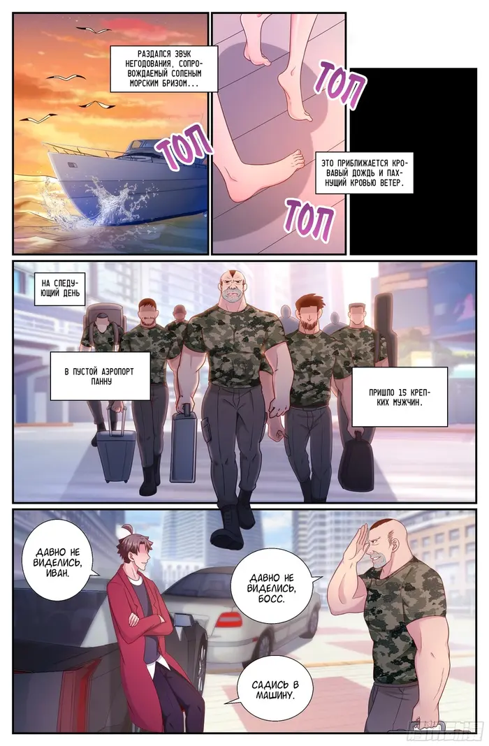 Страница 10