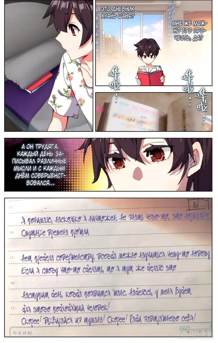 Страница 4