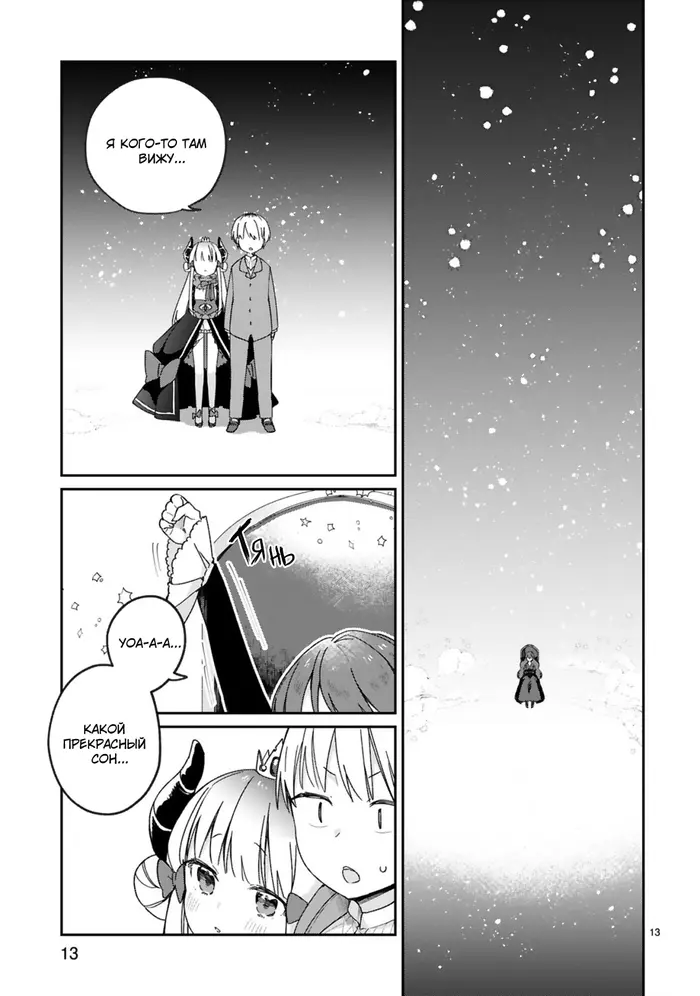 Страница 14