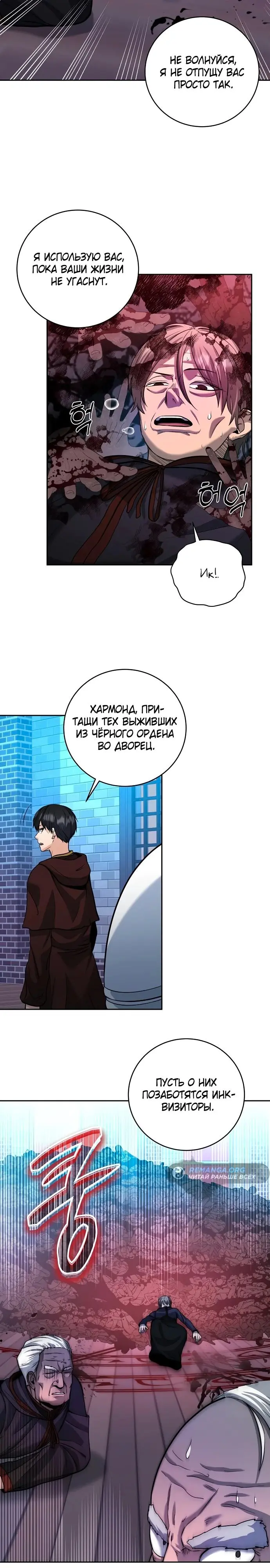 Страница 14