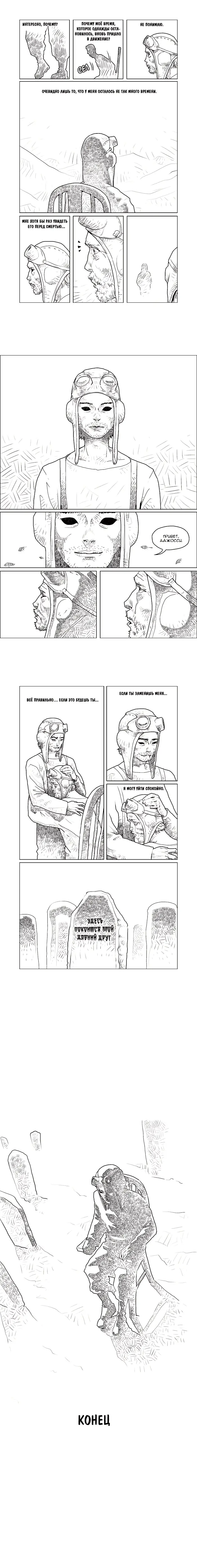 Страница 2