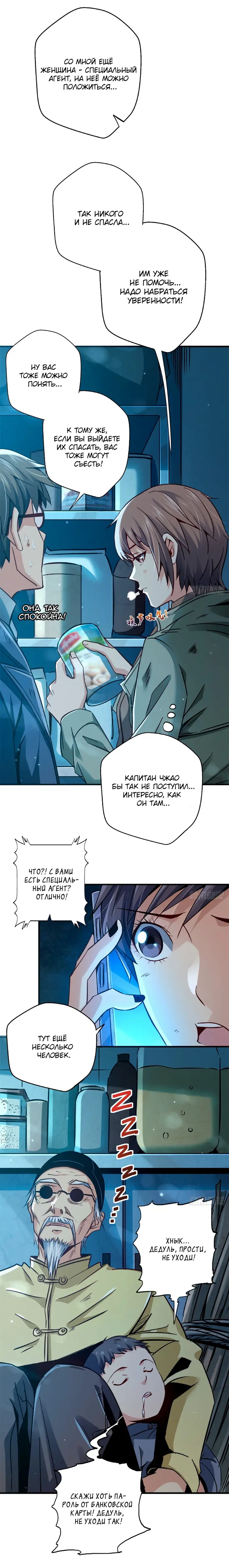 Страница 2