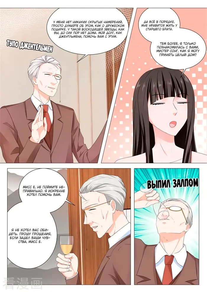 Страница 7