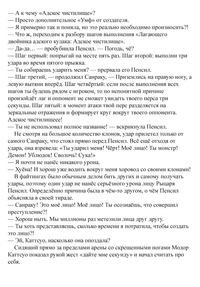 Страница 4