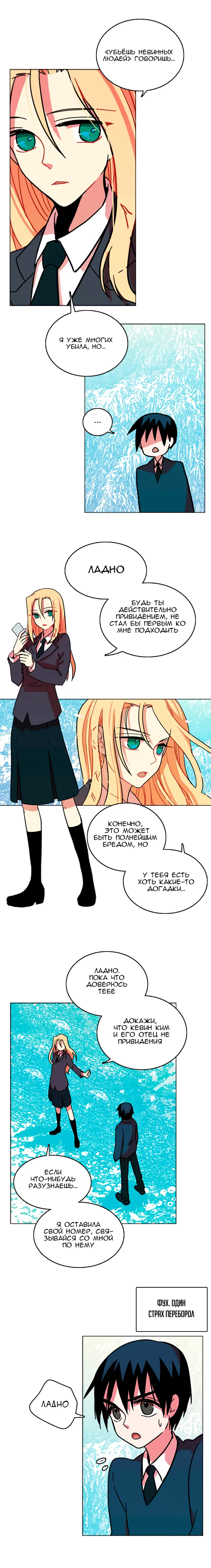 Страница 11