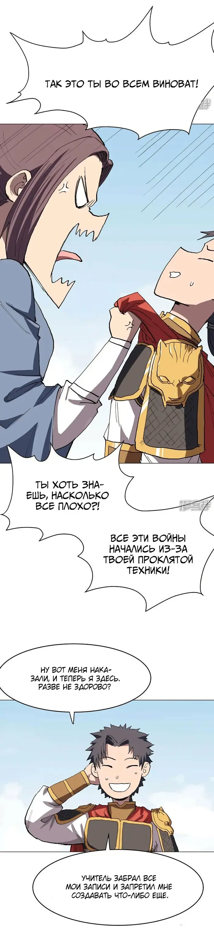 Страница 6