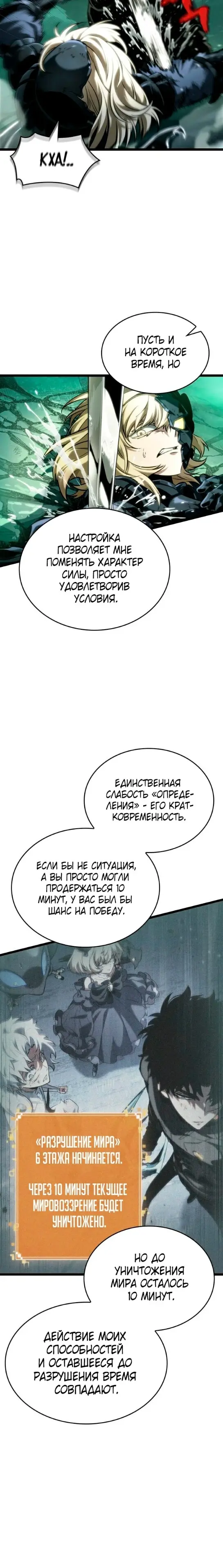 Страница 18