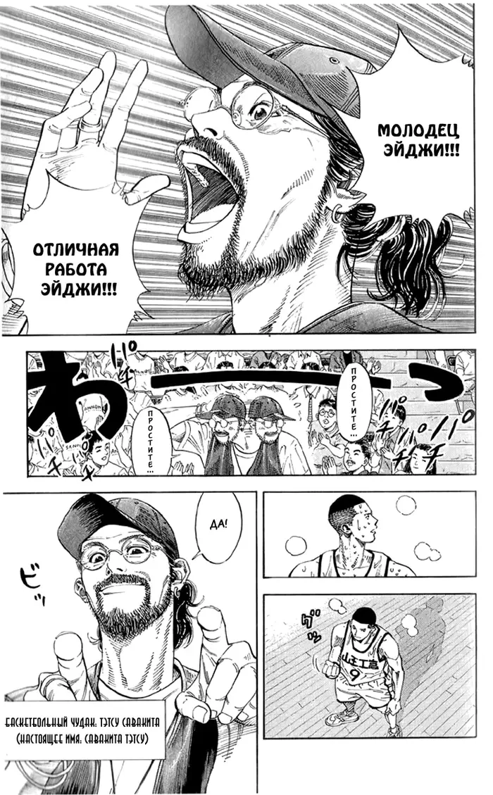 Страница 8