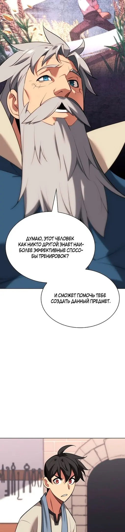 Страница 54