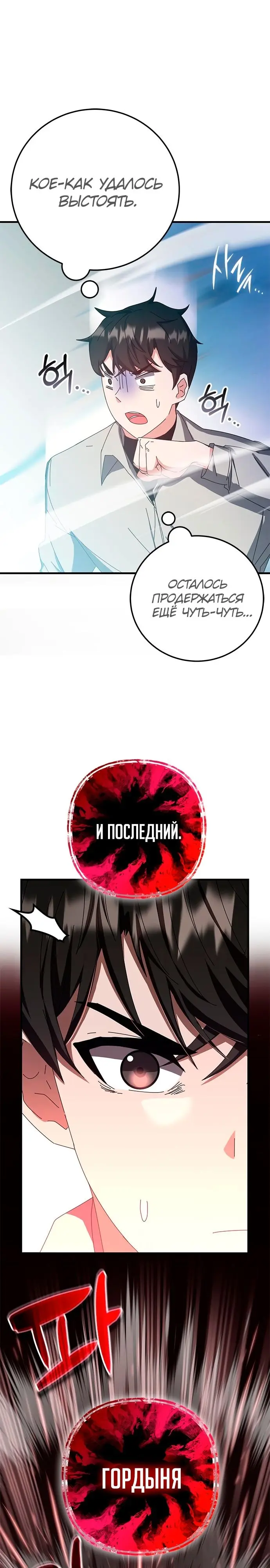 Страница 33