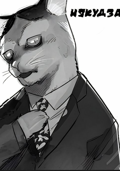 A Nyakuza Manga