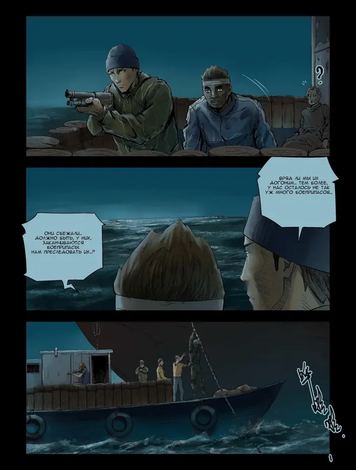 Страница 8