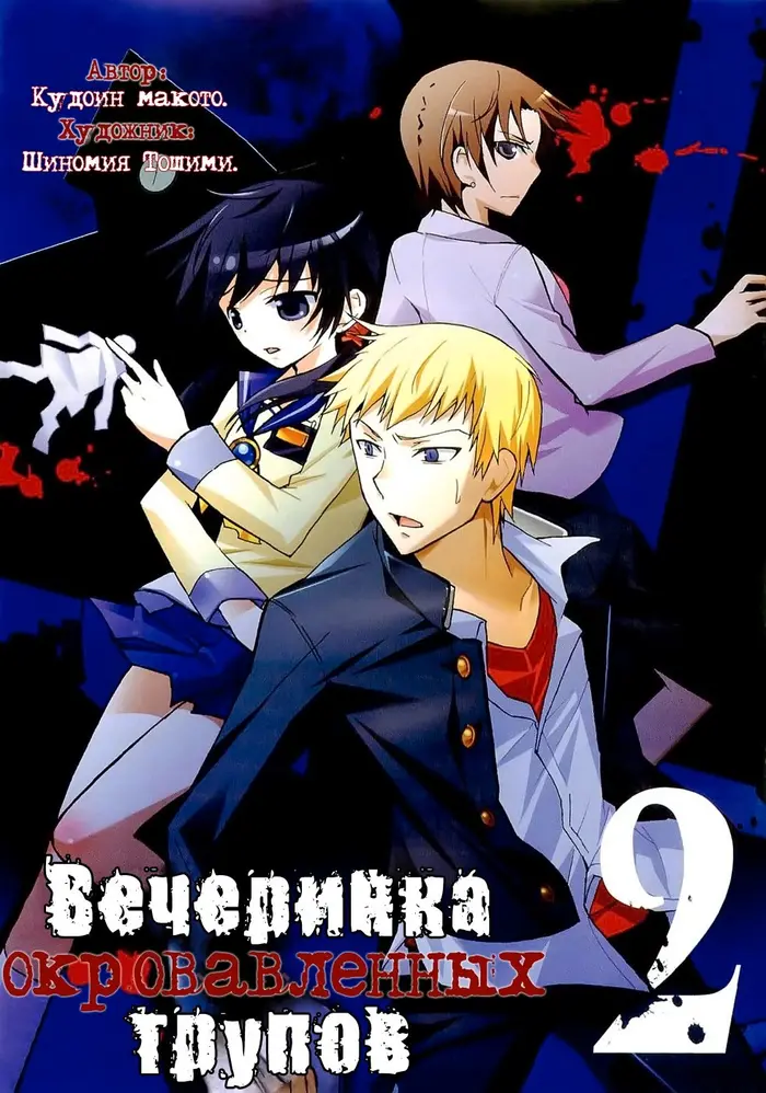 Страница 2