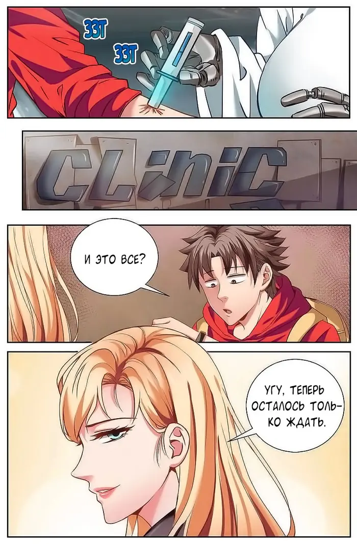 Страница 8