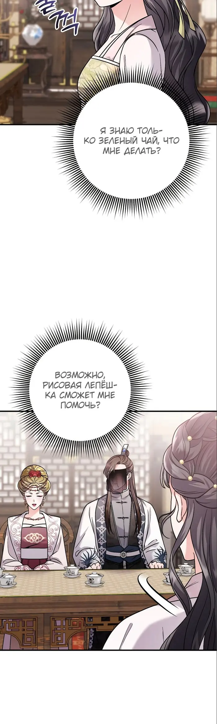 Страница 40