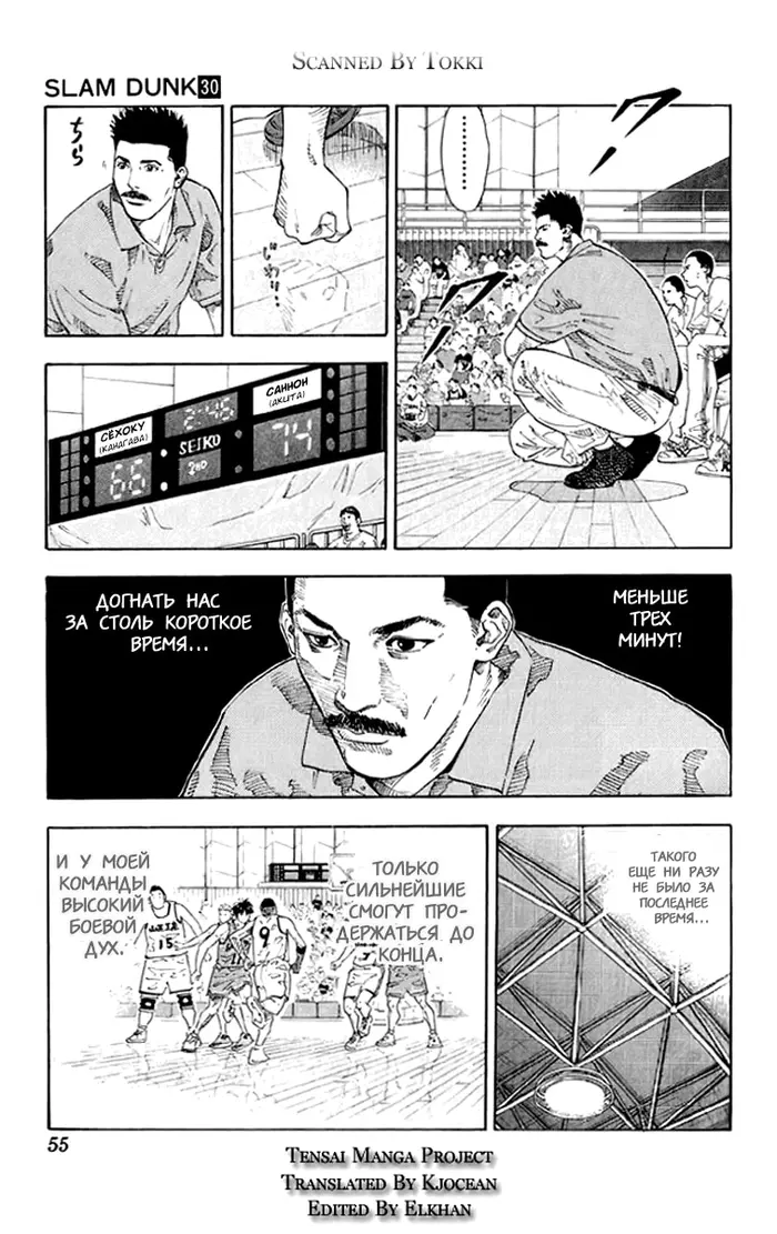 Страница 8