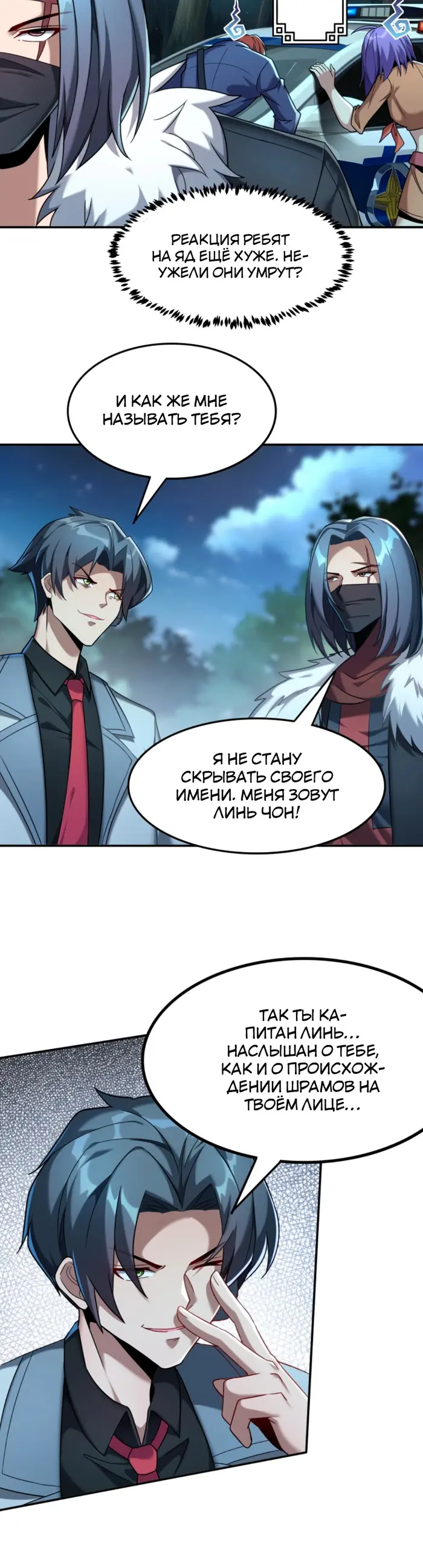 Страница 2