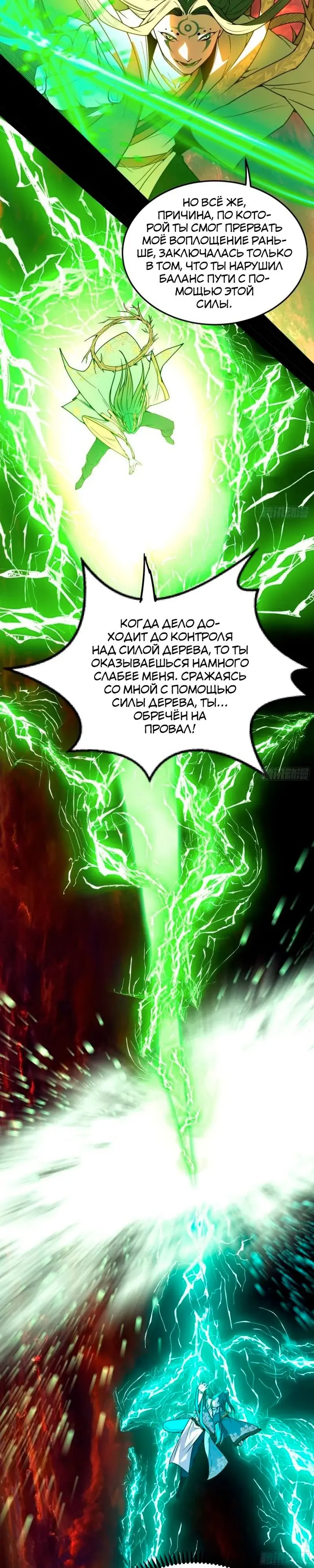 Страница 29