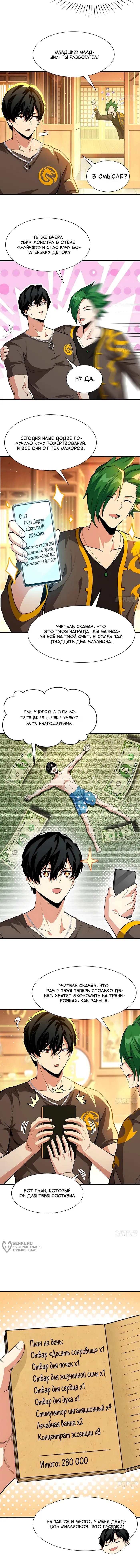 Страница 9