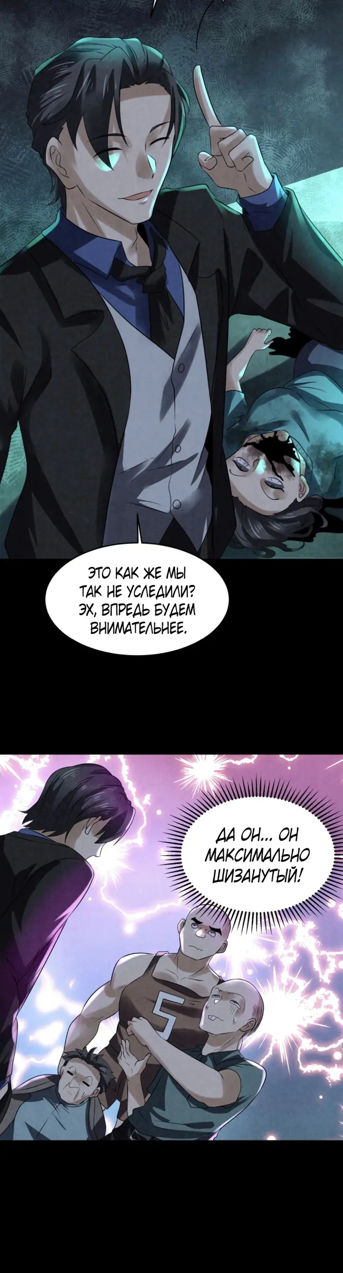 Страница 7
