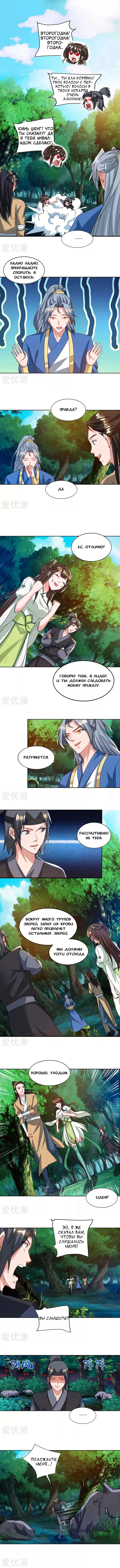 Страница 2