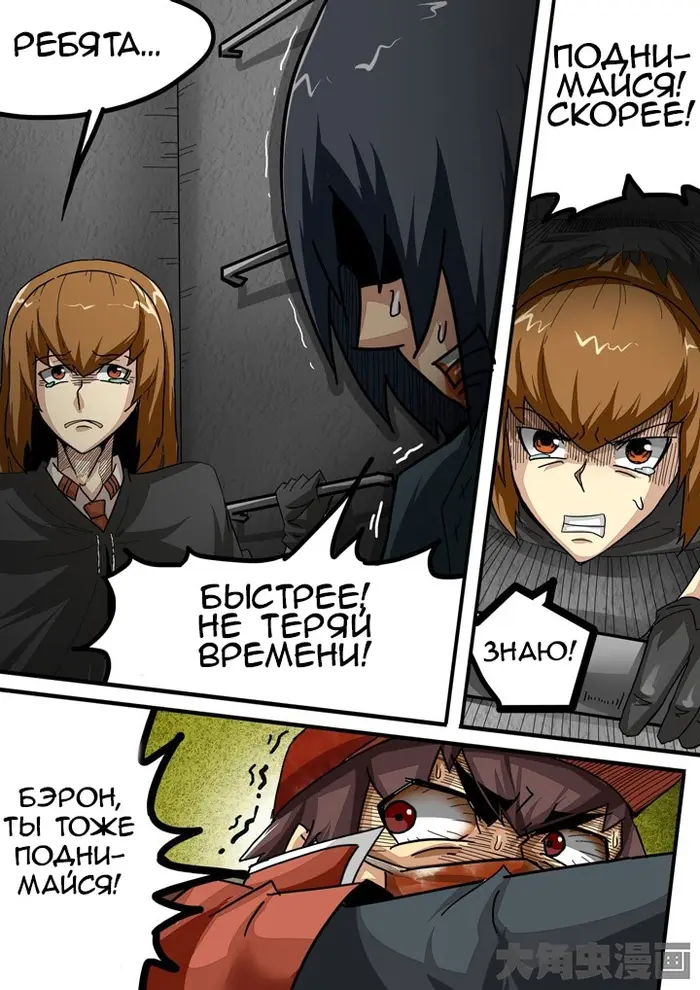 Страница 6