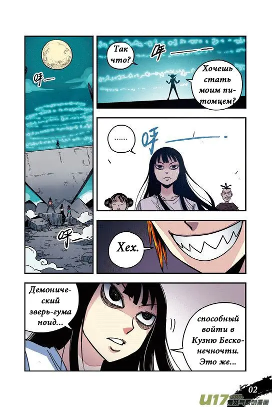 Страница 2