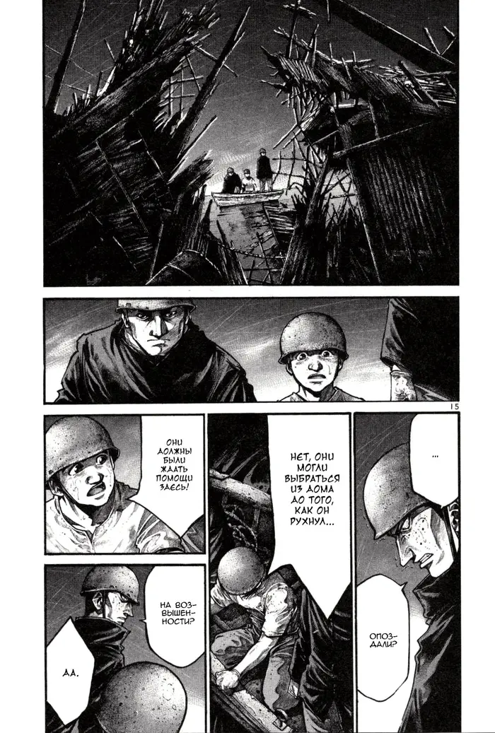 Страница 14