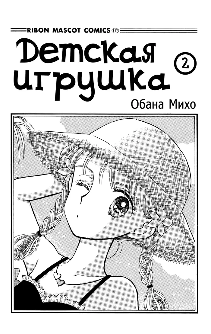 Страница 2