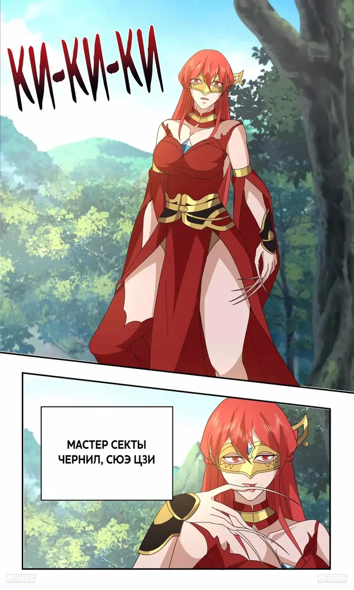 Страница 8